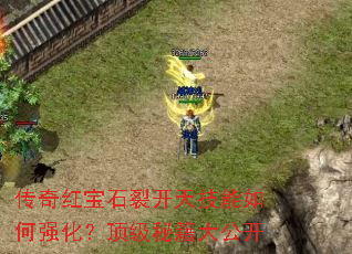 ����챦ʯ�ѿ��켼�����ǿ���������ؼ��󹫿�