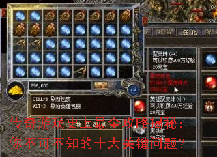 ������Ϸʷ����ȫ���Խ��أ��㲻�ɲ�֪��ʮ��ؼ����⣿