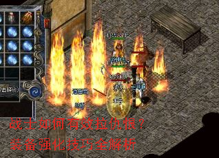 սʿ�����Ч����ޣ�װ��ǿ������ȫ����