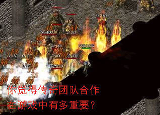 ����ô����ŶӺ�������Ϸ���ж���Ҫ��