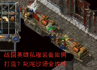 ս��Ӣ��˽��װ����δ��죿߳��ɳ��ȫ����