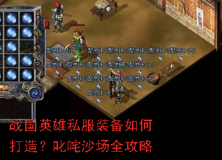 ս��Ӣ��˽��װ����δ��죿߳��ɳ��ȫ����