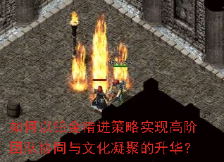 ����Բ��𾫽�����ʵ�ָ߽��Ŷ�Эͬ���Ļ����۵�������