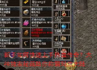 ������ο���������Ѫ���棿��������ؼ�����ư��귨��½