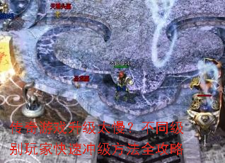 ������Ϸ����̫������ͬ������ҿ��ٳ弶����ȫ����