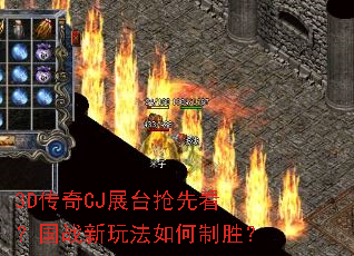 3D����CJչ̨���ȿ�����ս���淨�����ʤ��