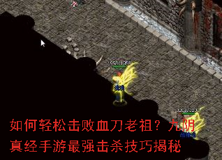 ������ɻ���Ѫ�����棿�����澭������ǿ��ɱ���ɽ���