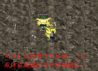 ��δ�����Ѫ����˽������������鼤ȼս���뾭����䣿