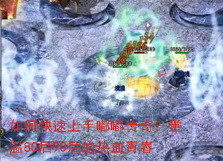 ��ο��������ུ��棿����80��90�����Ѫ�ഺ