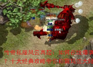 ����˽����������������߱�����ʮ�󾭵乥�Դ���ư��귨��½