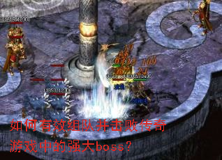 �����Ч��Ӳ����ܴ�����Ϸ�е�ǿ��boss��