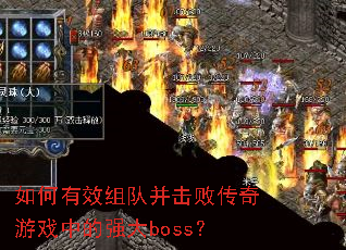 �����Ч��Ӳ����ܴ�����Ϸ�е�ǿ��boss��