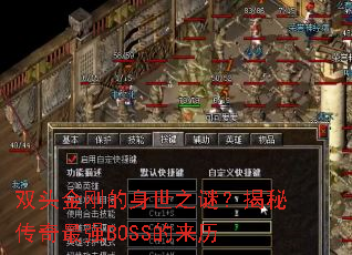 ˫ͷ��յ�����֮�գ����ش�����ǿBOSS������