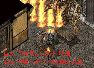 ������洫�����BUFF����ˬ�������������Ϲ��Խ���