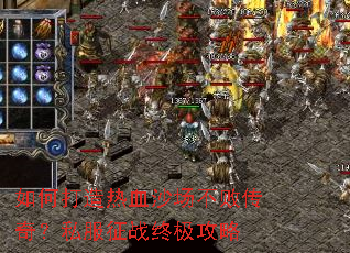 ��δ�����Ѫɳ�����ܴ��棿˽����ս�ռ�����