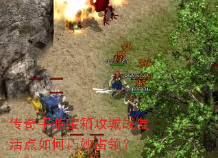 �������α��乥��ս������������ռ�죿