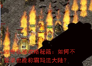 ����˽�������ؼ�����β���¼Ҳ�ܳư��귨��½��