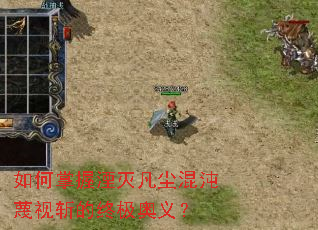 ����������𷲳���������ն���ռ����壿