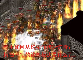 ������δӿ����п��ٽ��ף���ɨǧ�����ռ��ؾ���ʲô��