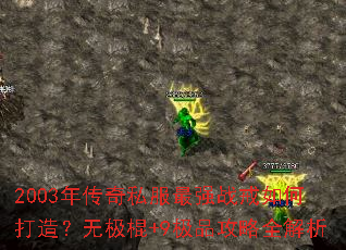 2003�괫��˽����ǿս����δ��죿�޼���+9��Ʒ����ȫ����