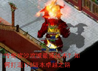 ���湥ɳ������ǿս������δ���178�汾׿Խ֮·