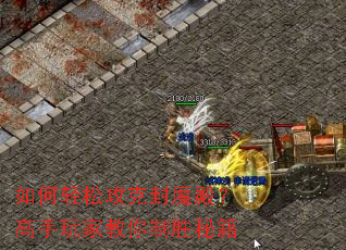 ������ɹ��˷�ħ�������ҽ�����ʤ�ؼ�