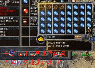 干了这杯酒从此传奇狗?如何快速提升战力? 干了这杯酒从此传奇狗?如何快速提升战力?