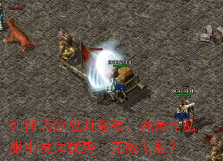 �������Ӧ��ǿ�У��ڴ���˽���з������ơ��˵���ʤ��