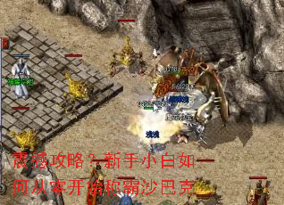 �𺳹��ԣ�����С����δ��㿪ʼ�ư�ɳ�Ϳ�