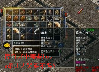 ����sf����Щboss�����˿�Ц���ã�