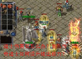 ��ʿ�˺�����ô�죿���Ŵ����ʿ����������������