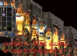 90����ʱ�����߱���������ת����ζ������ؾ���ʲô��