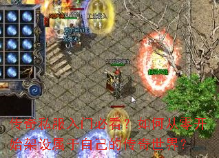 ����˽�����űؿ�����δ��㿪ʼ���������Լ��Ĵ������磿