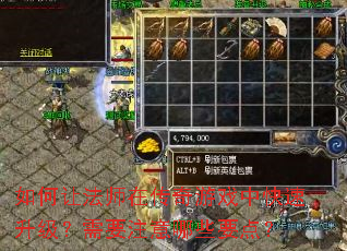 ����÷�ʦ�ڴ�����Ϸ�п�����������Ҫע����ЩҪ�㣿