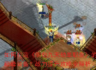 ��δ��졶��̨����ٵ�ְҵ�����۷�װ����ս����������ȫ����