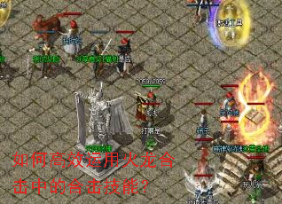 ��θ�Ч���û����ϻ��еĺϻ����ܣ�