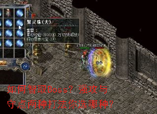 �����ȡBoss��ǿ�����ص����ִ���ѡ���֣�