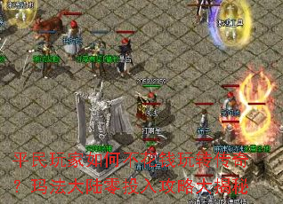 ƽ�������β���Ǯ��ת���棿�귨��½��Ͷ�빥�Դ����