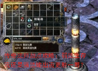 ���淨ʦ�ӵ㹥�ԣ���������������ǿ���������ʤһ�