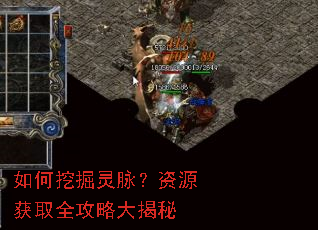 如何挖掘灵脉?资源获取全攻略大揭秘 如何挖掘灵脉?资源获取全攻略大揭秘