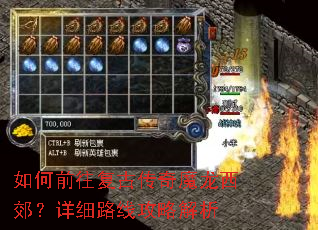 ���ǰ�����Ŵ���ħ����������ϸ·�߹��Խ���
