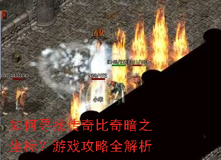 ���Ѱ�Ҵ�����氵֮���ꣿ��Ϸ����ȫ����