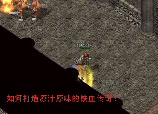 ��δ���ԭ֭ԭζ����Ѫ���棿
