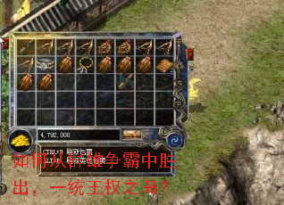 如何从群雄争霸中胜出,一统王权之岛? 如何从群雄争霸中胜出,一统王权之岛?