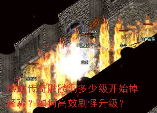 ��Ѫ�������ö����ټ���ʼ�����飿��θ�Чˢ��������