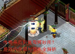 ������ҳ�����к����ã���Ϸ�ڻ�ȡ��ʹ��ȫ����