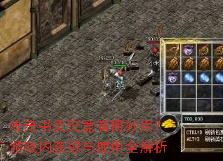 ������ҳ�����к����ã���Ϸ�ڻ�ȡ��ʹ��ȫ����