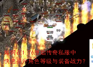 �����1.76ԭʼ����˽���п���������ɫ�ȼ���װ��ս����
