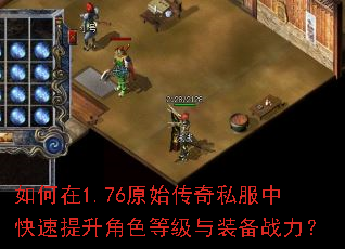�����1.76ԭʼ����˽���п���������ɫ�ȼ���װ��ս����