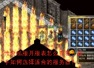 ����˽����������ô�鿴���������ѡ���ʺϵķ�������